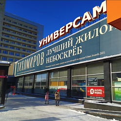 Ростислав Антонов: «Мы можем исправить одну из грубейших архитектурных ошибок Новосибирска»
